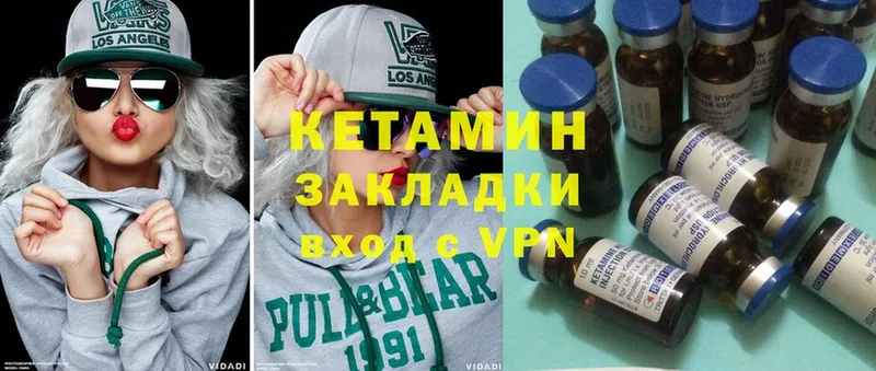 КЕТАМИН ketamine  как найти   Балей 