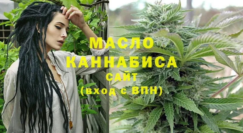 где продают наркотики  Балей  Дистиллят ТГК THC oil 